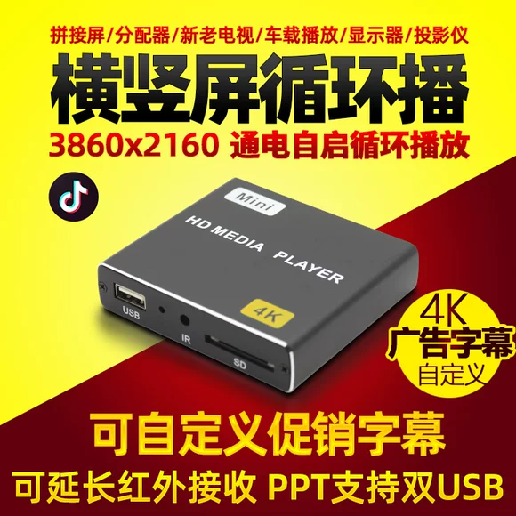 Điều khiển từ xa mạng Tianmin LT380w HD D6 D8 D8G T2 bộ điều khiển từ xa lõi kép - Trình phát TV thông minh máy chiếu giá rẻ
