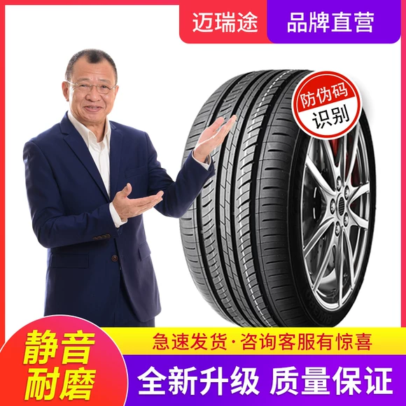 Lốp Michelin 205 50R17 93W Haoyue 3ST BYD Qin nguyên bản với 骐 Blue bird Civic - Lốp xe