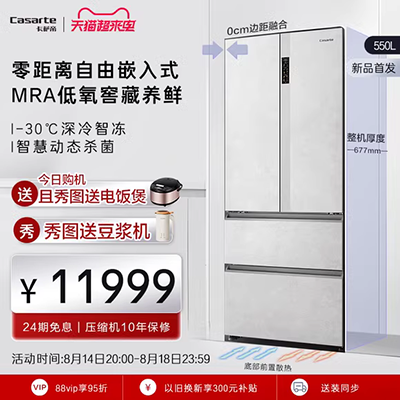 Tủ lạnh thông minh Skyworth / Skyworth W30Ai 325 lít dung tích lớn, làm lạnh bằng không khí, tiết kiệm năng lượng