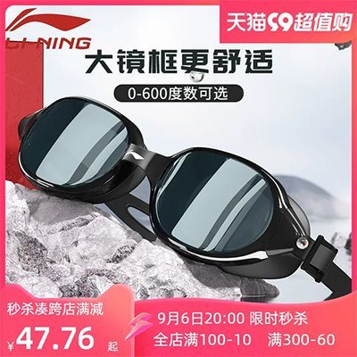 Kính râm Li Ning HD chống sương mù cận thị nam và nữ kính bơi không thấm nước dành cho người lớn chuyên nghiệp hộp lớn trẻ em kính bơi mat kinh boi