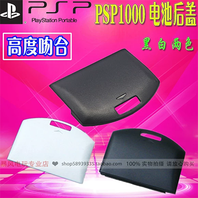 Pin PSP3000 Bảng pin PSP2000 Pin có thể sạc lại Pin tích hợp 1200mah - PSP kết hợp Ốp bảo vệ trong suốt bảo vệ cho Sony PSP 2000 3000