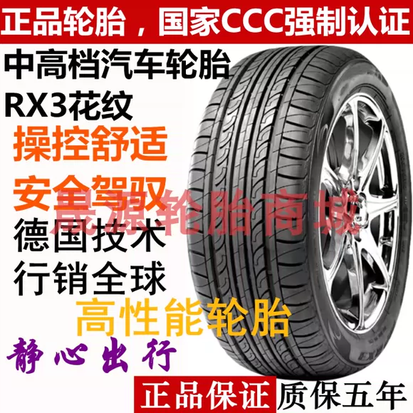 Lốp xe Michelin Haoyue 3ST 225 / 60R17 phù hợp với ix35 Buick GL8 Chuanqi GS5 hiện đại