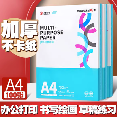 Giấy thủ công quảng cáo giấy origami sao chép giấy A4 thẻ thủ công sáng tạo a4 giấy màu thủ công tự làm màu hồng - Giấy văn phòng