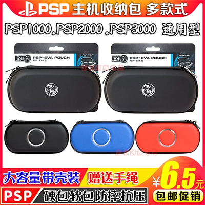 . PSP3000 trường hợp PSP2000 vỏ trò chơi điều khiển vỏ thay thế vỏ hoàn thành sửa chữa các bộ phận gửi và xé máy - PSP kết hợp