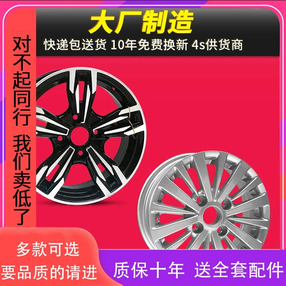 Áp dụng cho Volkswagen Santana Hao Na Bánh xe mới 15 inch AC An Chi Bao POLO cho Jing Rui mâm ô tô giá rẻ