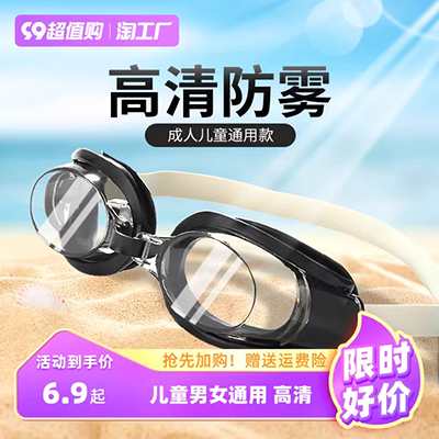 Kính râm Li Ning kính cận phẳng để gửi nút bịt tai chống nước kính chống sương mù HD kính nam và nữ kính râm hộp lớn kính bơi người lớn