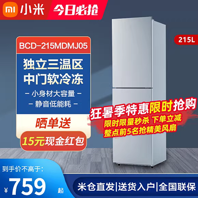 Haier / Haier BCD-225WDCJ (DZ) chuyển đổi tần số khô và ướt bảo quản lạnh tủ lạnh nhỏ không có sương giá tủ lạnh dưới 5 triệu