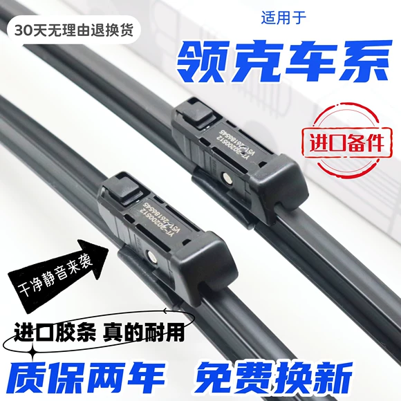 Bắc Kinh Hyundai Elantra Tucson ix35 Cần gạt nước Langshi Elantra Tên bản đồ gạt nước không xương - Gạt nước kiếng cần gạt nước ô tô