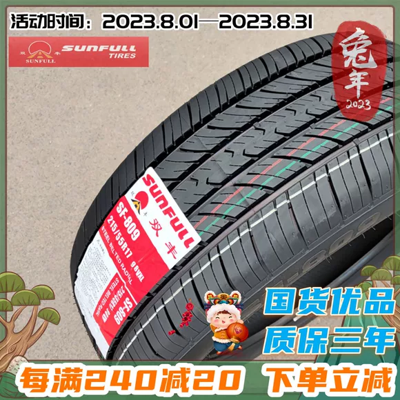 Lốp xe ô tô APLUS 185 / 65R15 88H phù hợp với ánh nắng mặt trời với 骊 T T T T T T [17] lốp xe ô tô khuyến mãi