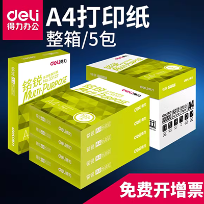 Giấy in Qixin A4 giấy sao chép 70g80g gói duy nhất 500 hộp đầy đủ 5 bao bì bột gỗ nguyên chất a3a4 giấy trắng sinh viên giấy nháp giấy văn phòng cung cấp bốn hộp bán buôn giấy dạ quang