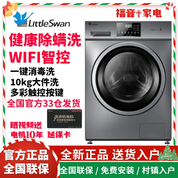 Rongshida máy giặt tự động mini ký túc xá hộ gia đình nhỏ bánh xe tiết kiệm năng lượng đặc biệt rửa giải công suất lớn - May giặt