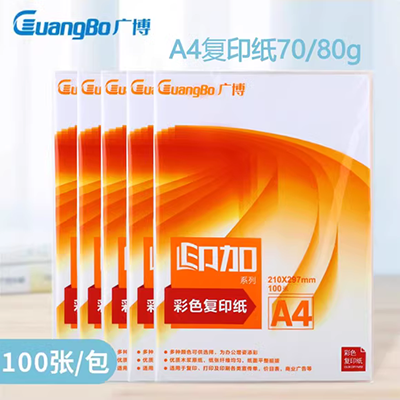 Anxing A4 hộp giấy in bản sao giấy 80 g A4 văn phòng 70g giấy trắng 500 tờ một gói