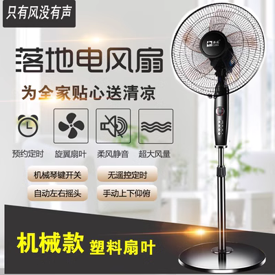 Quạt điện sàn nhà điều khiển từ xa cơ khí sinh viên ký túc xá sàn quạt bàn dọc thời gian im lặng di chuyển đầu quạt - Quạt điện