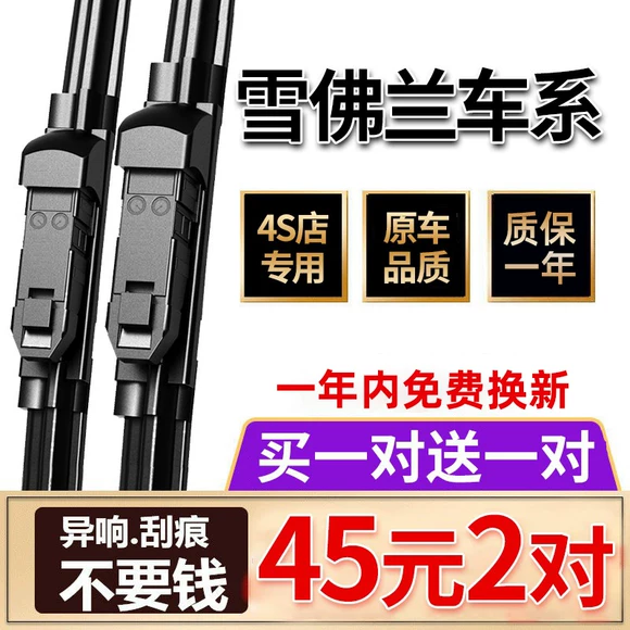 Kairui K50s Youyou K60 Wiper Optimum Elegant 2 Generation You Jin Jiehu Elegant Original Bonless Wiper Blade - Gạt nước kiếng gat mua oto