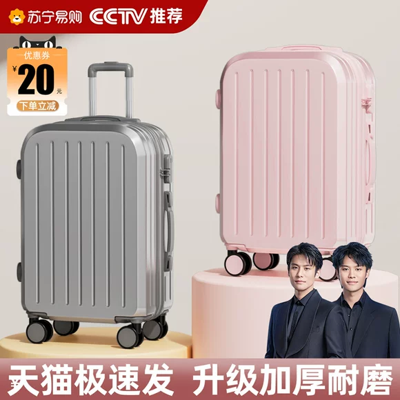 Hành lý nữ xe đẩy 24 inch hành lý phổ bánh xe 26 sinh viên nam mật khẩu hộp da 28 nhỏ phiên bản Hàn Quốc