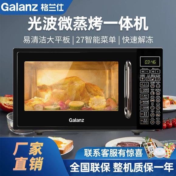 Lò vi sóng đối lưu Galanz / Glanshi G80F25YASXLVII-R6 (B1)