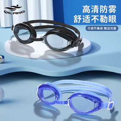 Kính bơi Li Ning thiết lập mũ bơi HD chống sương mù cho nam và nữ kính bơi trẻ em hộp lớn thiết bị bơi không thấm nước
