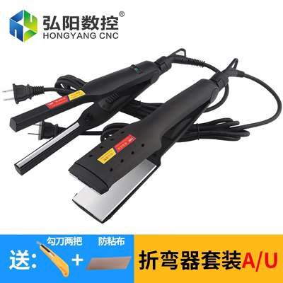 Hongyang Acrylic Uốn từ phát sáng xung quanh công cụ phần cứng Flanging uốn cong Quảng cáo phụ kiện máy khắc - Phần cứng cơ điện
