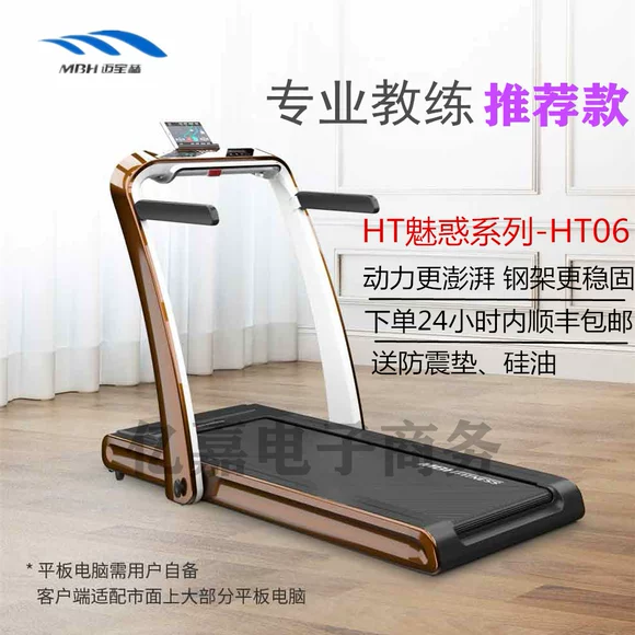 Thiết bị tập thể dục mô hình hộ gia đình nhỏ im lặng sốc mini walker gấp trong nhà dễ dàng máy chạy bộ đa năng - Máy chạy bộ / thiết bị tập luyện lớn máy chạy bộ tại nhà giá rẻ