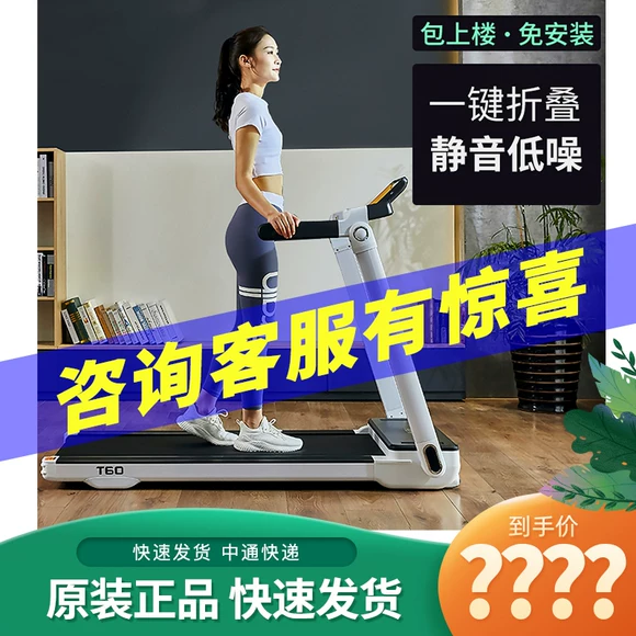 速 DUY NHẤT DUY NHẤT - Máy chạy bộ / thiết bị tập luyện lớn máy chạy bộ toshiko