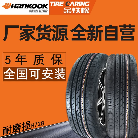 Lốp NEXEN Nexans 225 / 60R17 99H Bộ chuyển đổi RH7 Tucson IX35 Buick GL8 18 năm