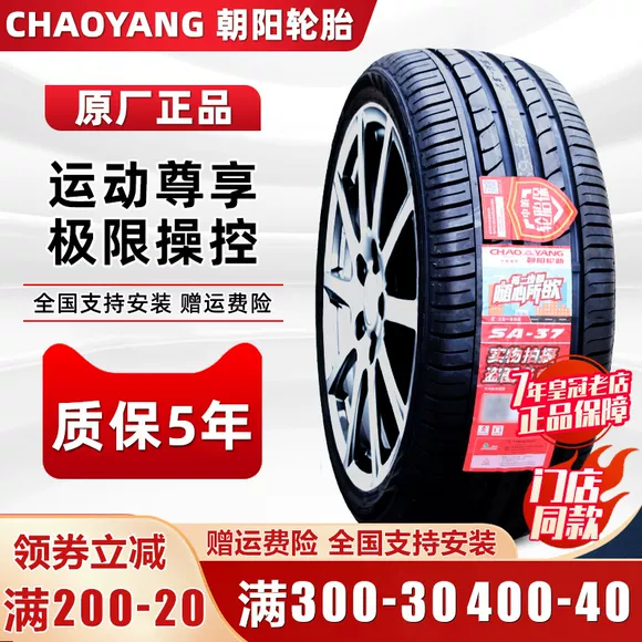 Xe APLUS lốp chống trượt mùa đông 235 / 55R19 phù hợp với lốp Lang Phường Yueda Feisi lốp xe ô tô giá
