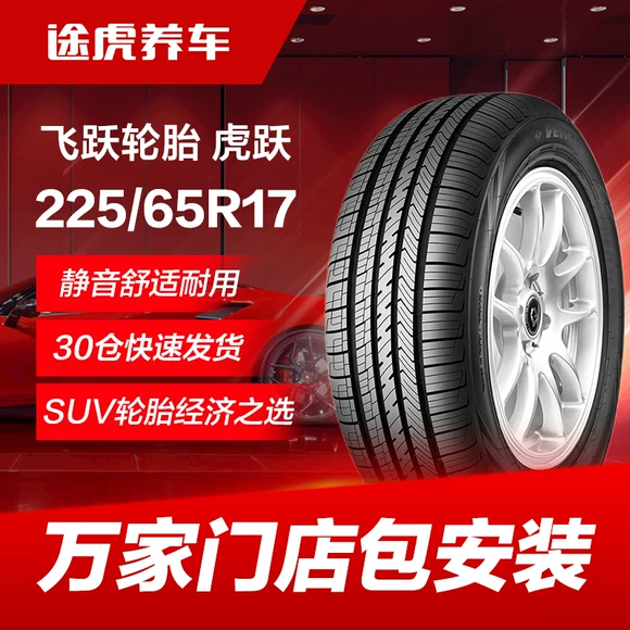 Lốp xe Margis đích thực mới 235 / 65R17 104T AT771 Touareg