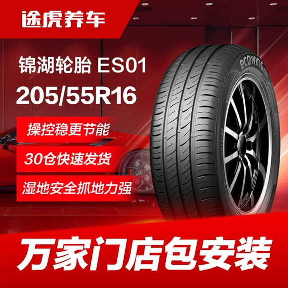 Jinyu Tyre 185 65R 92H YH18 nhà máy bán trực tiếp van cấp khí chính hãng lốp xe ô tô hàn quốc