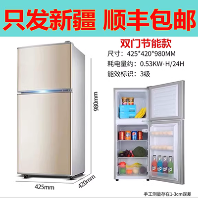 Tủ lạnh nhỏ hộ gia đình Yangzi đôi cửa nhỏ ký túc xá cho thuê phòng tiết kiệm năng lượng ướp lạnh tủ lạnh đôi - Tủ lạnh