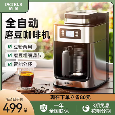 Máy pha cà phê IRIS / Alice tại nhà máy pha cà phê văn phòng nhỏ CMK-900B - Máy pha cà phê may xay cafe