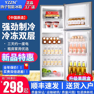 Ronshen / Rongsheng BCD-120D12 tủ lạnh hai cửa nhà nhỏ ký túc xá tiết kiệm năng lượng hai cửa Rong Thắng