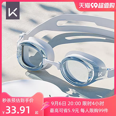 2018 kính bơi unisex mới HD chống sương mù khung lớn kính bơi kính chống nước - Goggles kính bơi