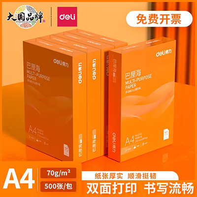 In A4 giấy trắng sao chép NHÂN ĐÔI Giấy văn phòng 70g giấy trắng 2500 tờ a4 toàn bộ bán buôn mua bán giấy văn phòng phẩm