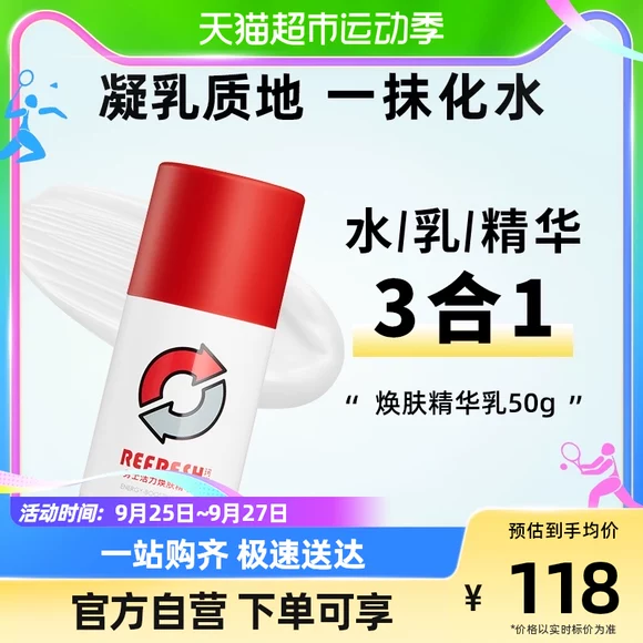 Ai Yimei Shuiguang Nuôi dưỡng dưỡng ẩm Hydrating Shrink Pore Essence Cơ bắp Chất lỏng làm săn chắc da mặt