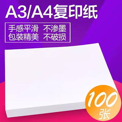 230 g A4 bìa cứng A4 dày cứng bìa cứng giấy thủ công tự làm thiệp chúc mừng thiệp màu đen và trắng bìa giấy bìa - Giấy văn phòng 	bán giấy in văn phòng phẩm