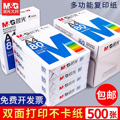 Các tông trắng 1MM các tông các tông 8k4K Các tông trắng dày A1 hai mặt trắng A2A3A4A5 các tông DIY - Giấy văn phòng giấy a4 smartist