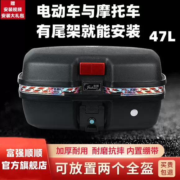 Xe tay ga Neptune HS125T Xingfu Đỏ Xanh Vàng AN125 Superstar QS150T You E Hộp đuôi cốp đựng đồ xe máy