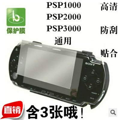 Dòng dữ liệu Pointe-Noire PSP dòng sạc PSP3000 Bộ sạc dây PSP1000 PSP2000 phụ kiện USB - PSP kết hợp psp e1000