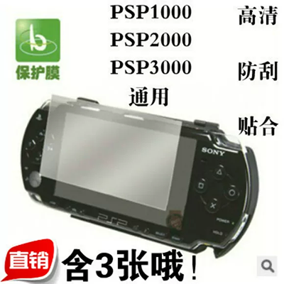 Dòng dữ liệu Pointe-Noire PSP dòng sạc PSP3000 Bộ sạc dây PSP1000 PSP2000 phụ kiện USB - PSP kết hợp