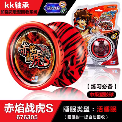 Yo-Yo Children Fancy Yo-Yo Junior Wang Firepower Magic s Xuanhuo ngủ tự động phục hồi ngọn lửa mang theo ma thuật mua yoyo 1A