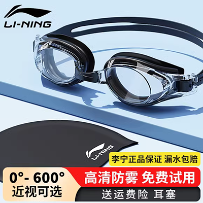 Kính bơi cho bé trai và bé gái chống nước chống sương mù HD trong suốt cho trẻ em kính bơi hộp lớn có nút tai trong cậu bé lớn - Goggles kính bơi