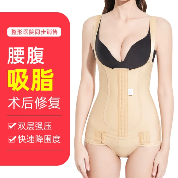 Giá trị 2 mảnh với áo ngực sau sinh những phần mỏng hông áo bụng sau sinh corset đồ lót cơ thể áo liền thân gen bụng định hình