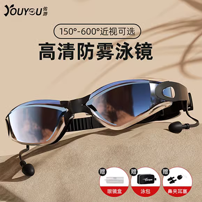 Kính bơi cho trẻ em Hosa hosa 2018 mới chống nước chống sương mù HD khung lớn một mảnh - Goggles