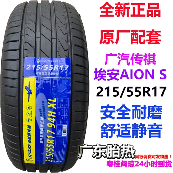 Xe APLUS lốp chống trượt mùa đông 235 / 55R18 phù hợp với lốp Copacs H2 Chi-Powered