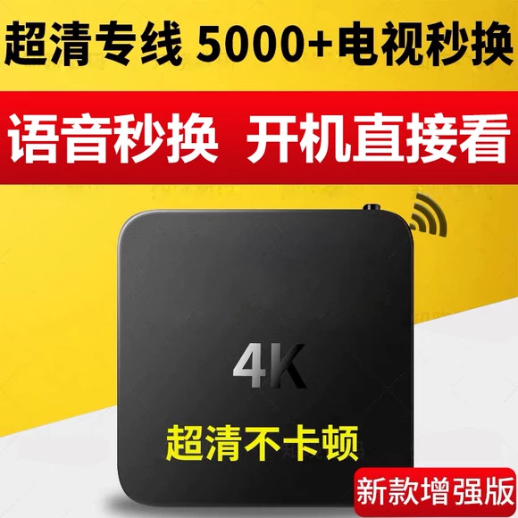 Huawei Yue box mạng TV set-top box wifi không dây 4K HD player IPTV crack đầy đủ Netcom đầu phát wifi