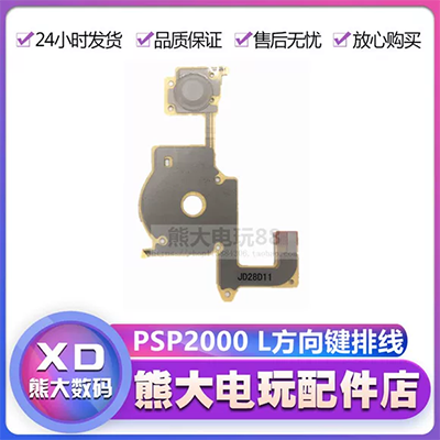 Vỏ bảo vệ PSP Vỏ nhôm PSP3000 Hộp đựng PSP2000 siêu mỏng bảo vệ vỏ kim loại vỏ nhôm - PSP kết hợp psp ben 10