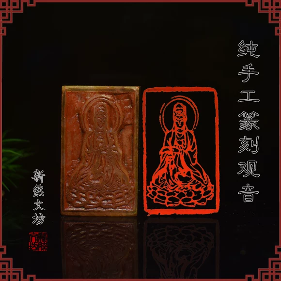 Vàng đá khắc tốt con dấu Ye Lashi Shoushan Furong đá lá chương chất liệu khắc đá bức tranh chương # 46 vòng phong thủy mệnh thổ