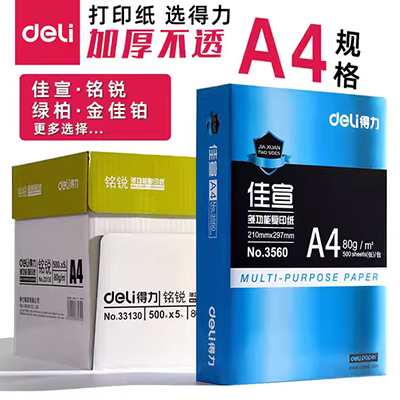 Giấy FCL Morning Light A4 Paper 500 Print Copy Paper 70g True Color A3 A4 In Office Paper White