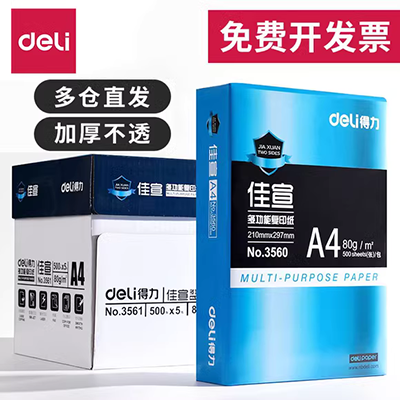 A5 phát hành giấy phát hành giấy cách ly giấy tự dính giấy silicone cắt giấy dán băng dính tay tự làm tài khoản 200 - Giấy văn phòng giấy photocopy