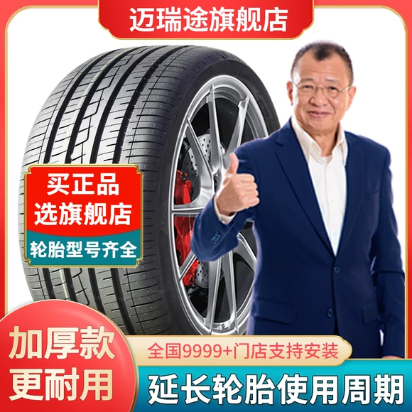 Jiatong Tyre 175 / 70R14 84T 900 / 220v1 Buồm 3 Rena New Jetta Wending Rongguang Converse lốp xe ô tô giá